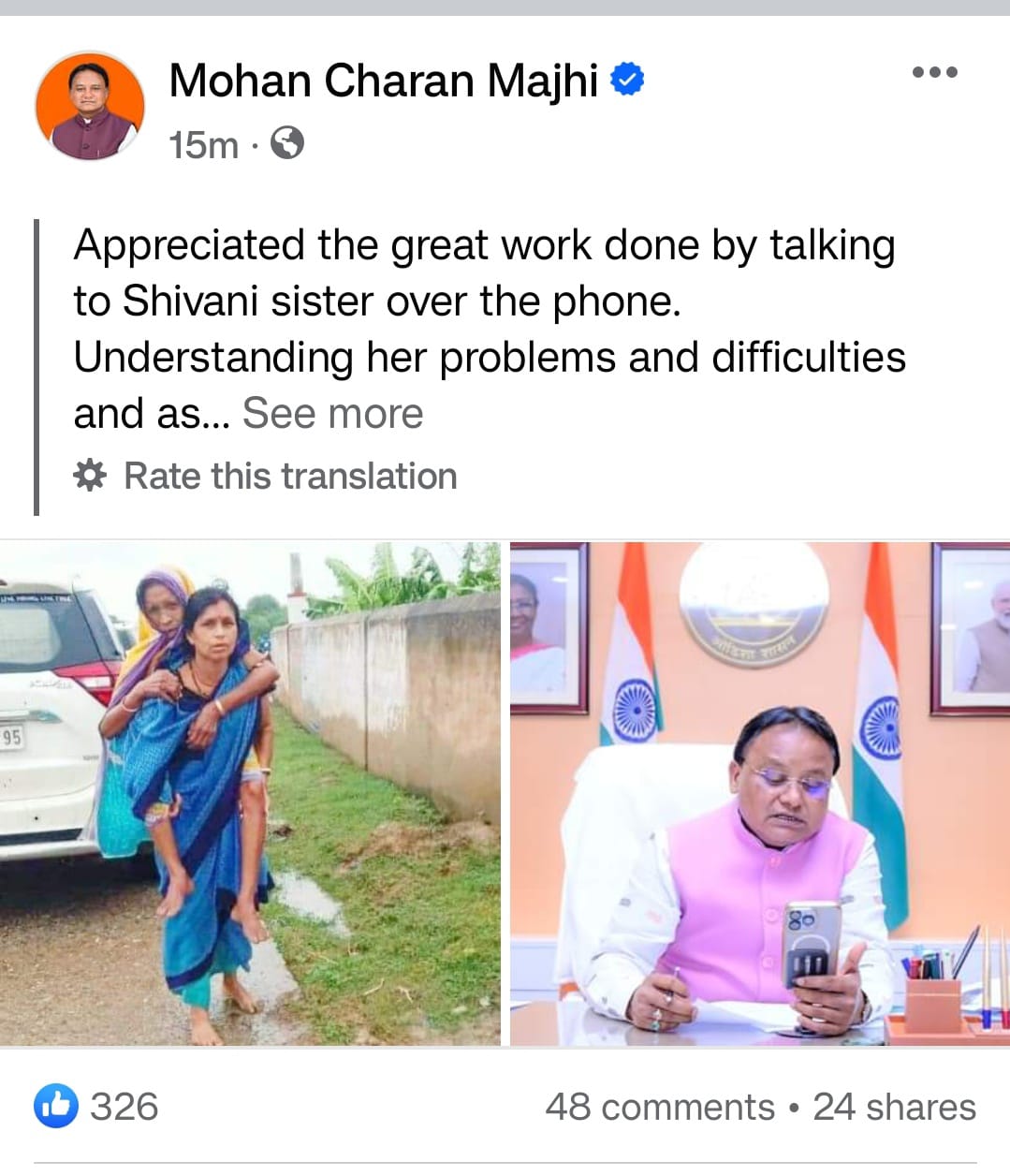 ଆଶା ଦିଦି ଶିବାନୀ, ଦେଢ କିଲୋମିଟର ପିଠିରେ ବୋହି ବୟସ୍କା ମହିଳାଙ୍କୁ ଆଶ୍ରୟସ୍ଥଳକୁ ନେଲେ