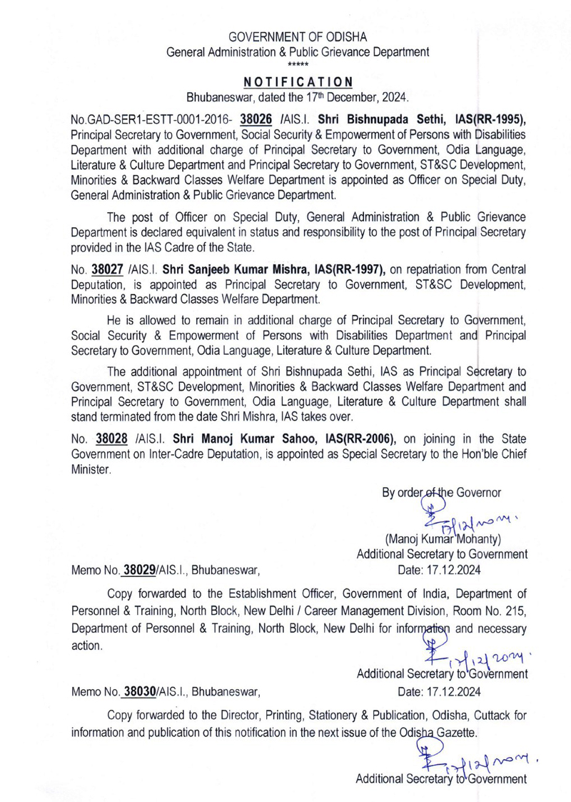 ସିବିଆଇ ସମନ ପରେ