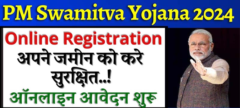 ମହିଳା ସଶକ୍ତିକରଣରେ ସହାୟକ ହେବ ସ୍ଵାମୀତ୍ୱ ଯୋଜନା