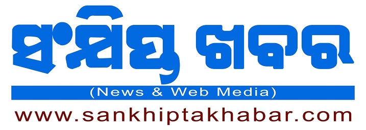 Sankhipta Khabar